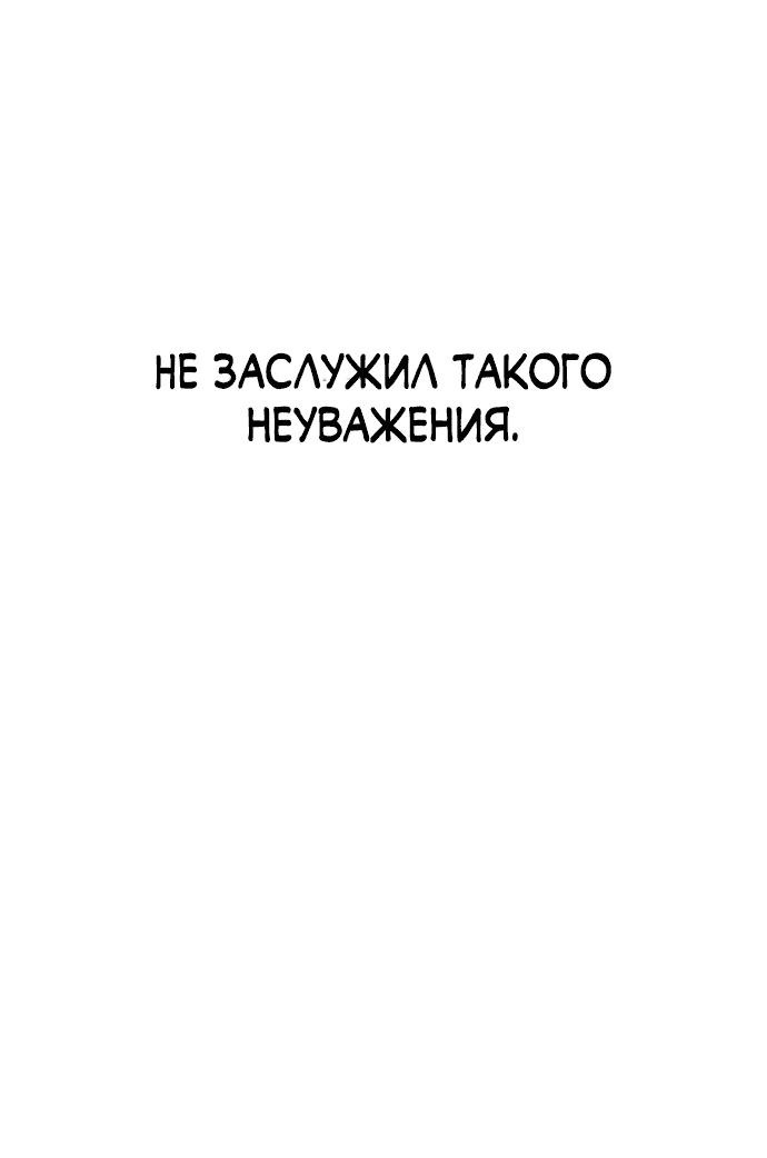 Манга Доминирование - Глава 1 Страница 48
