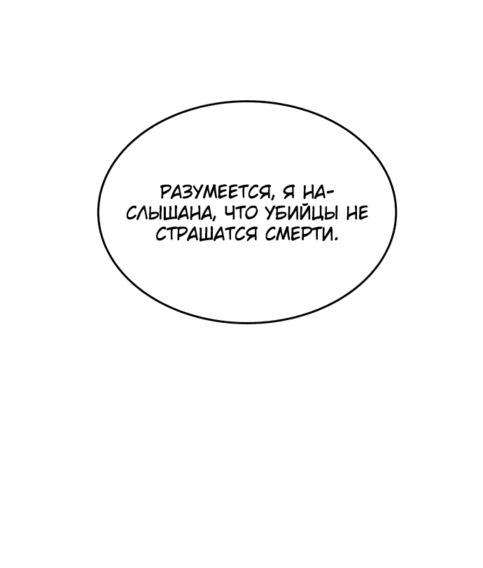 Манга Доминирование - Глава 0 Страница 62
