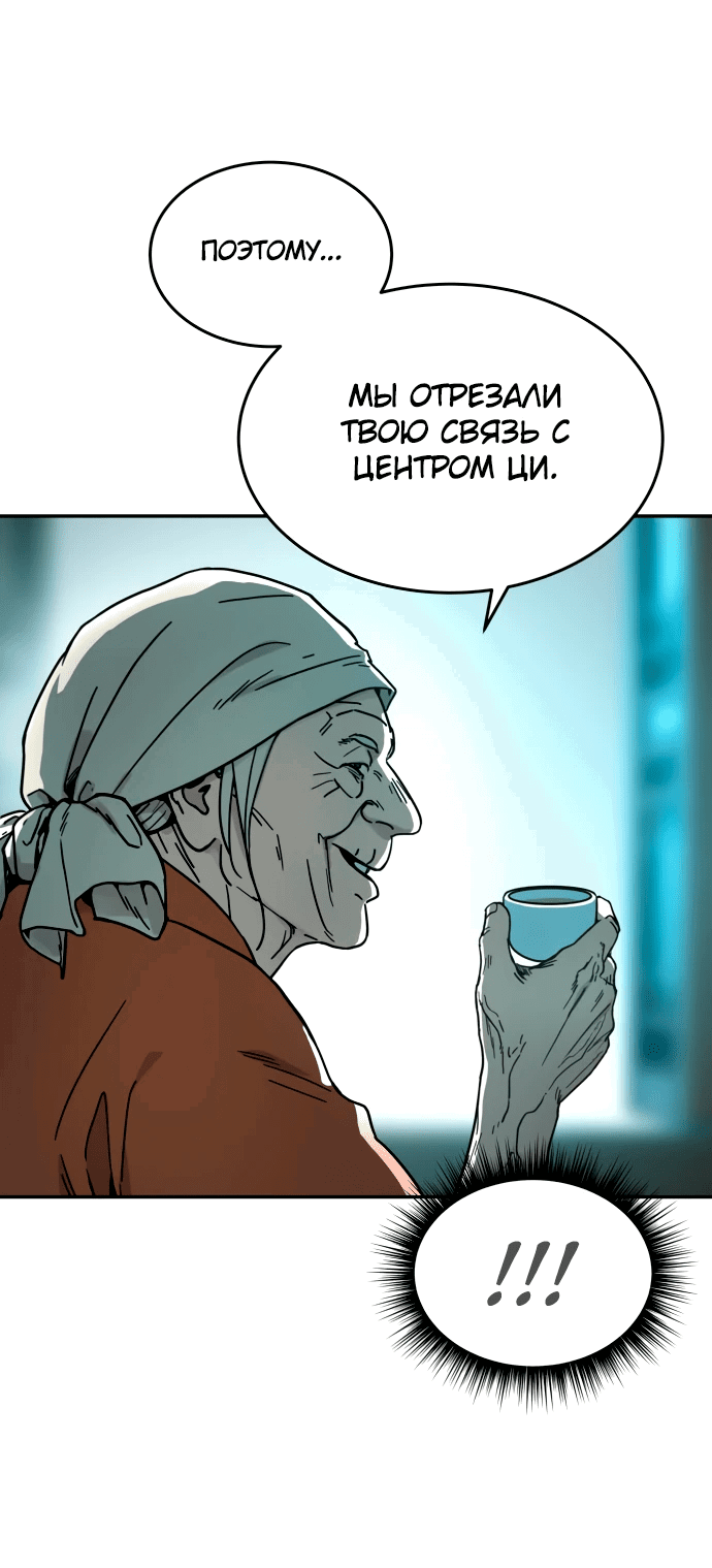 Манга Доминирование - Глава 0 Страница 61
