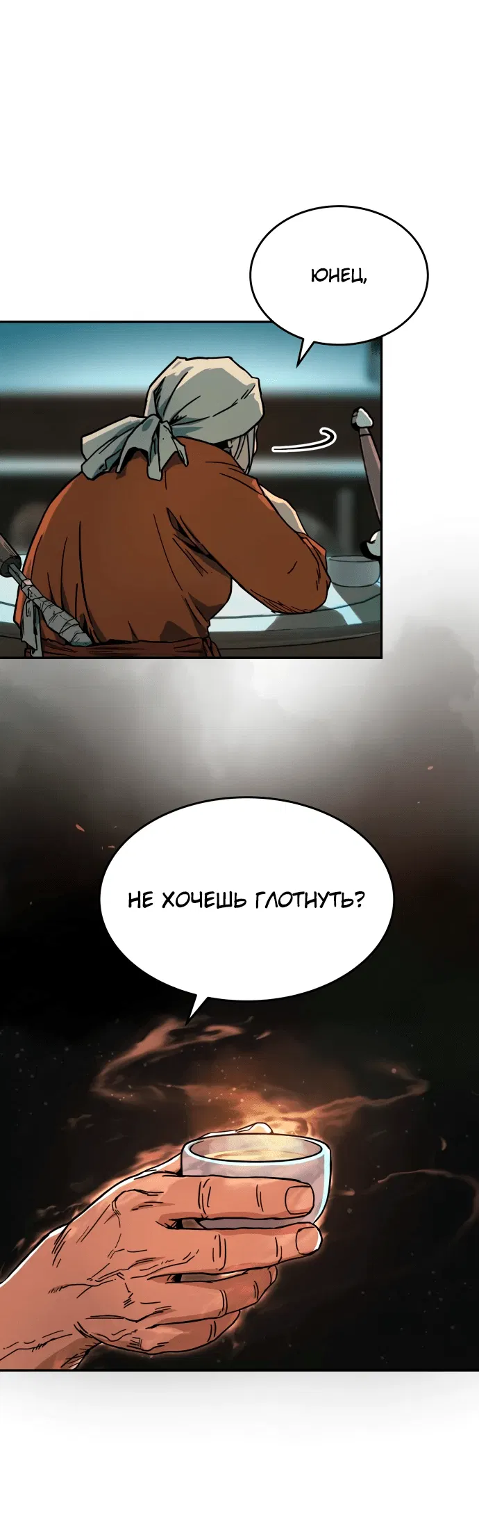 Манга Доминирование - Глава 0 Страница 51