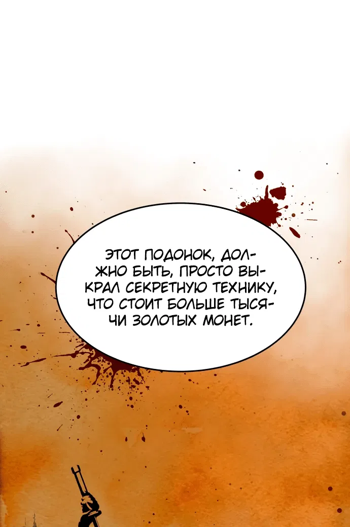 Манга Доминирование - Глава 0 Страница 20