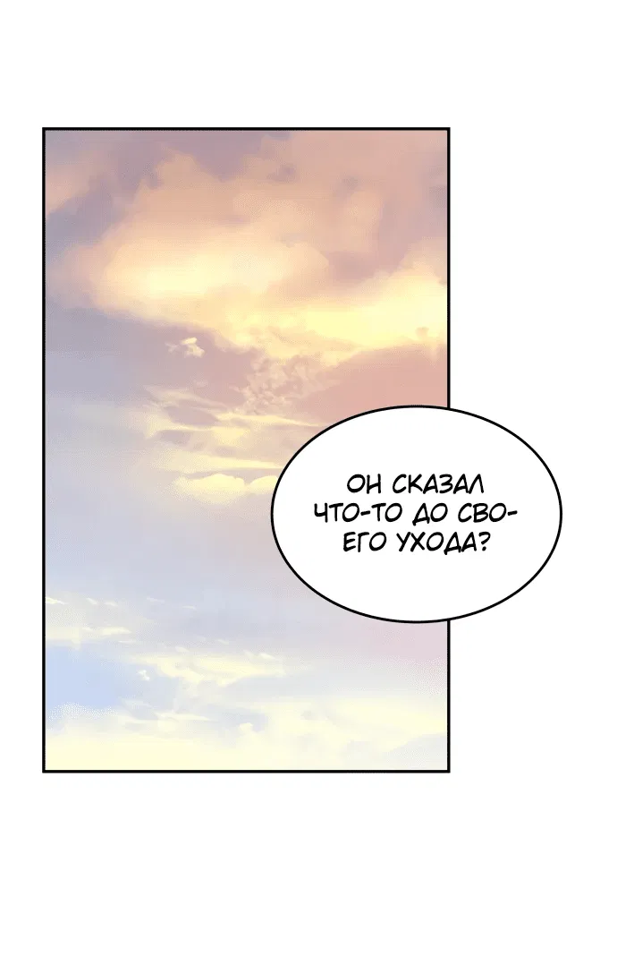 Манга Доминирование - Глава 0 Страница 35
