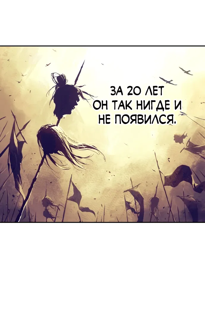 Манга Доминирование - Глава 0 Страница 18