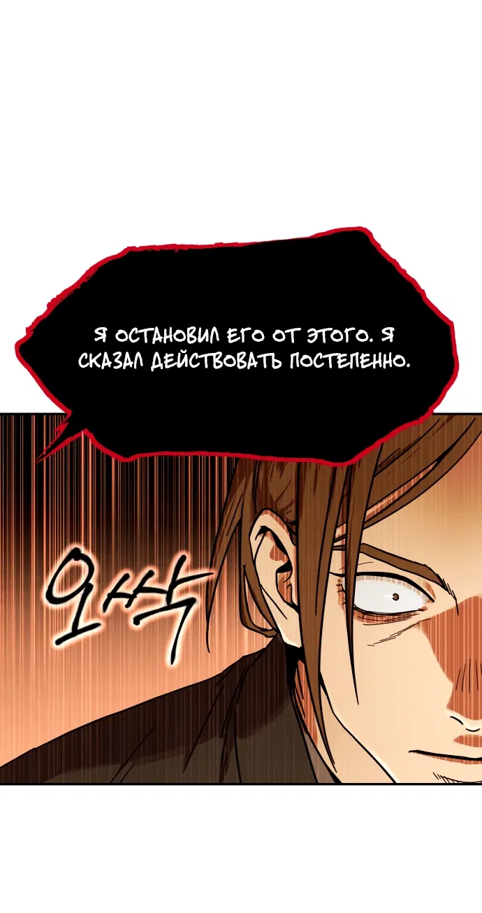 Манга Доминирование - Глава 0 Страница 45