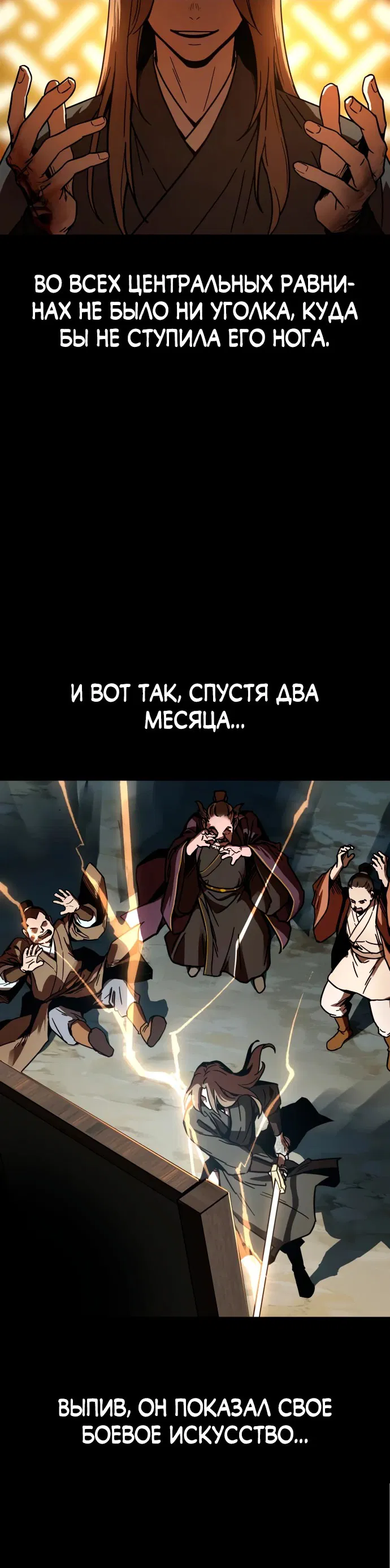 Манга Доминирование - Глава 0 Страница 13