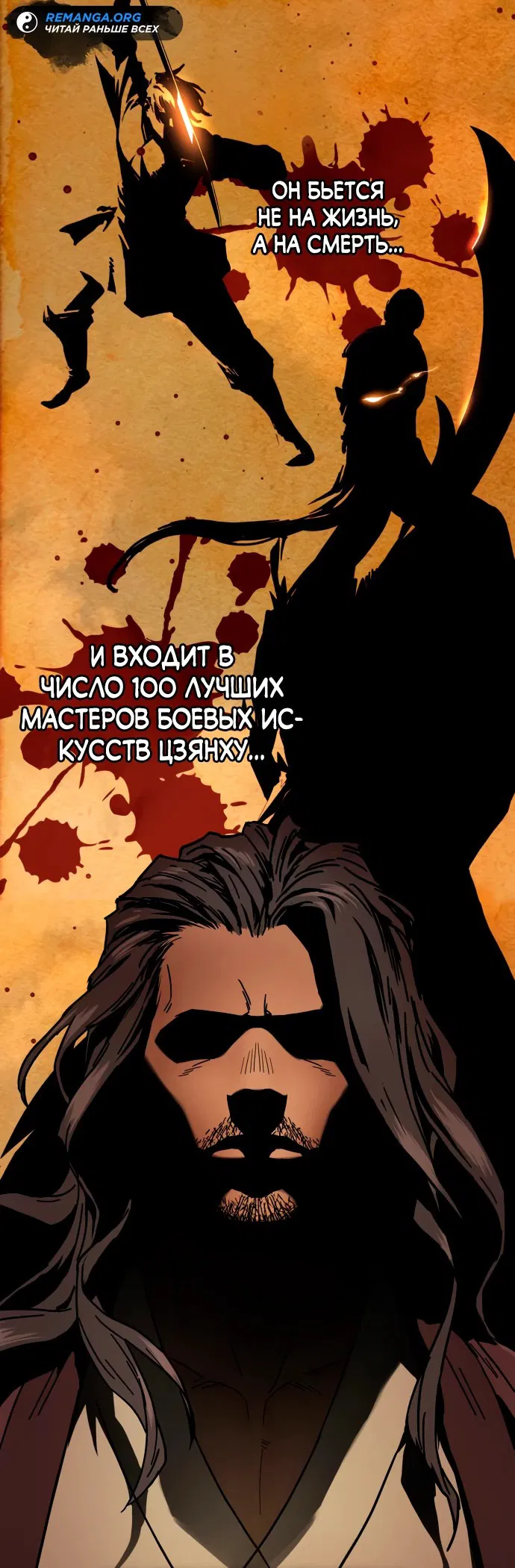 Манга Доминирование - Глава 0 Страница 21