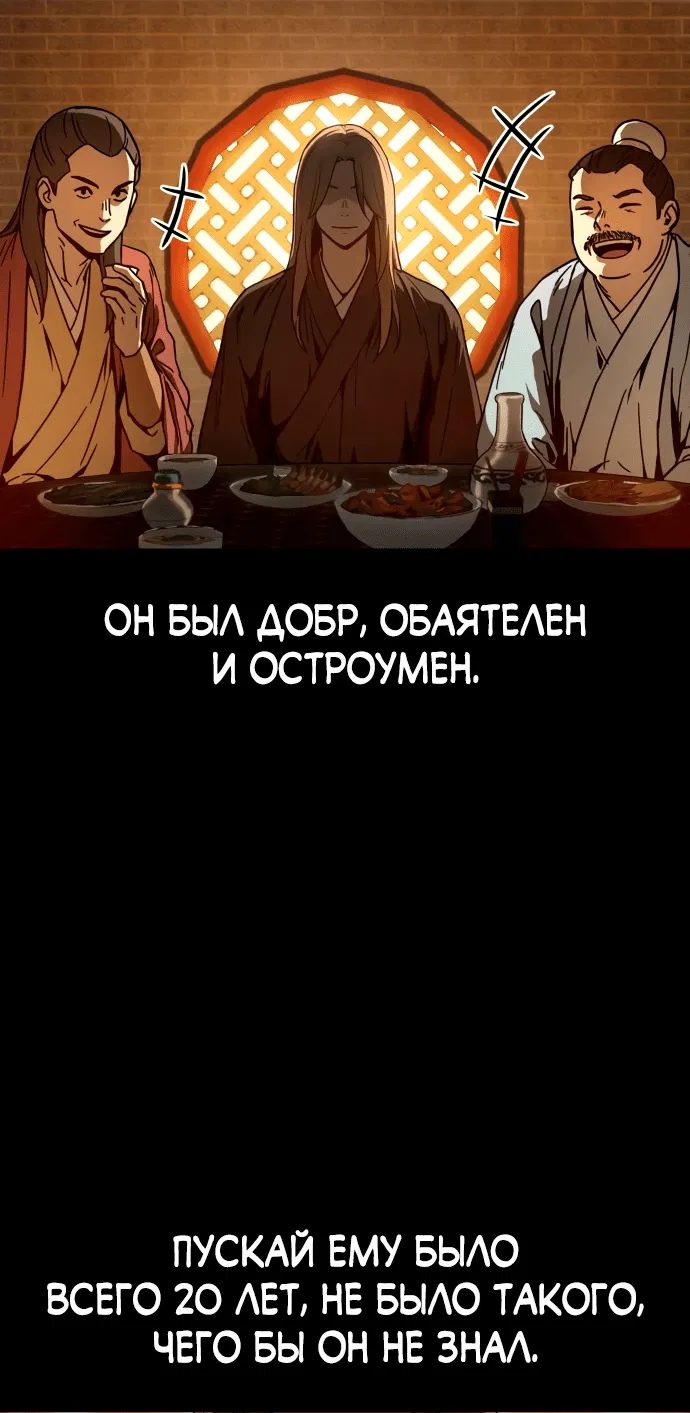 Манга Доминирование - Глава 0 Страница 12