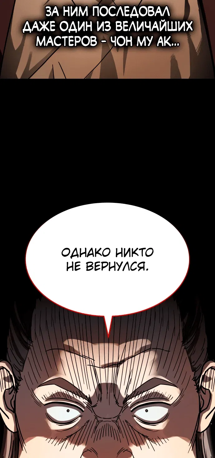 Манга Доминирование - Глава 0 Страница 22
