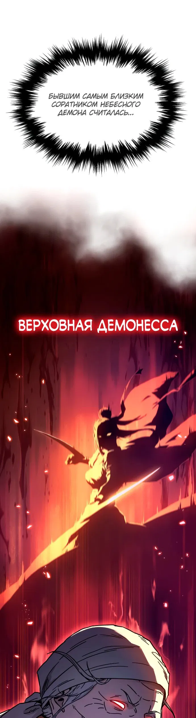 Манга Доминирование - Глава 0 Страница 54