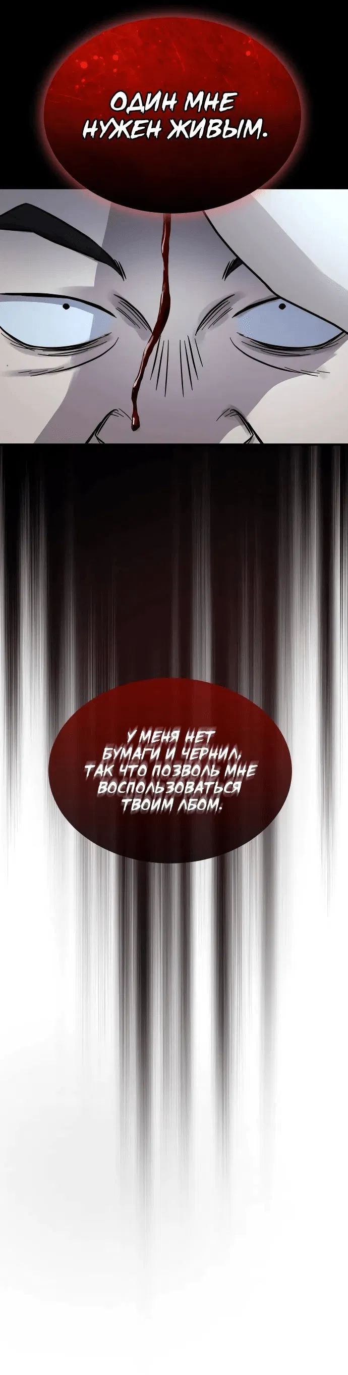 Манга Доминирование - Глава 48 Страница 21