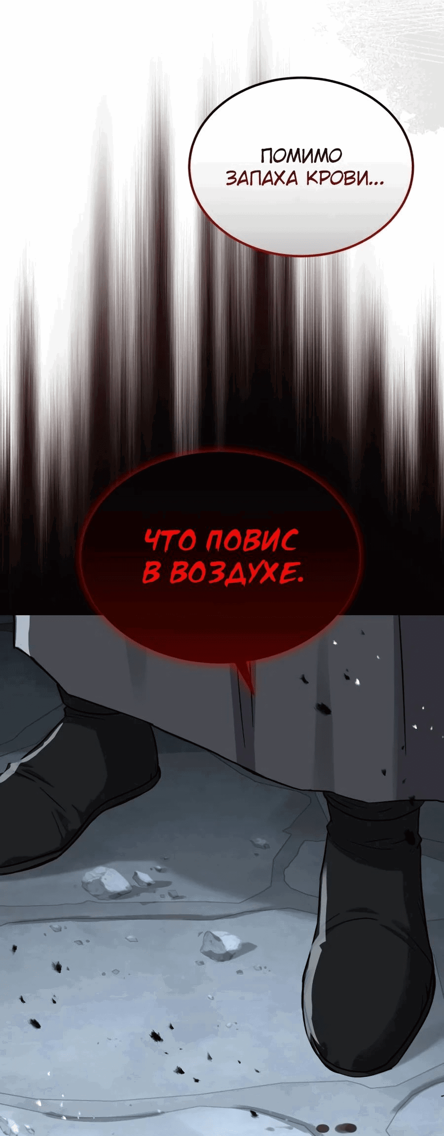 Манга Доминирование - Глава 50 Страница 76
