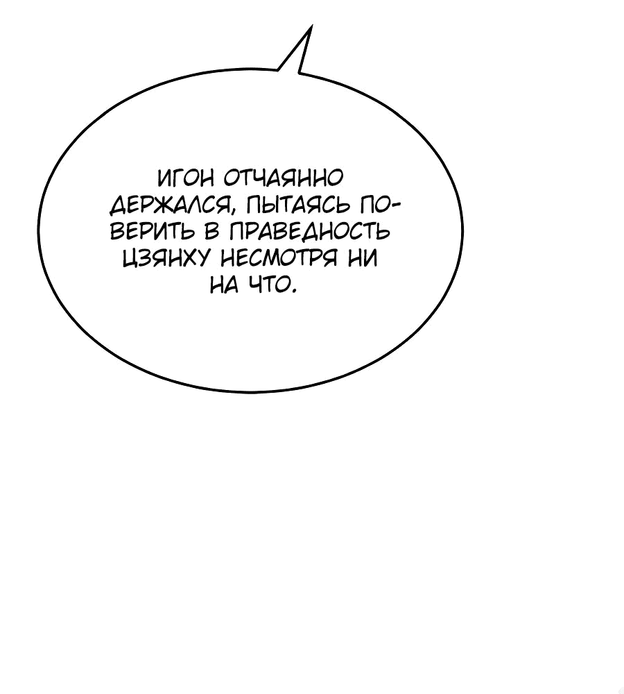 Манга Доминирование - Глава 51 Страница 37
