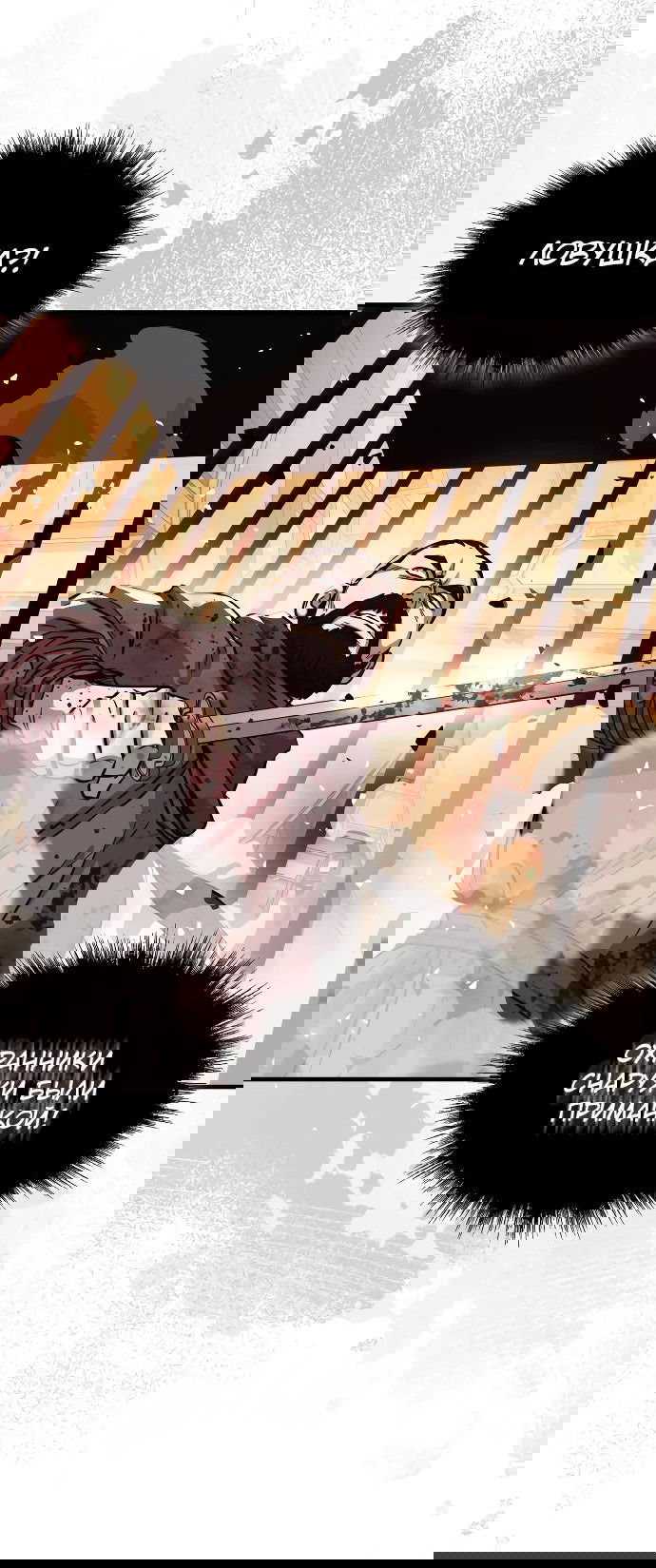 Манга Доминирование - Глава 58 Страница 61