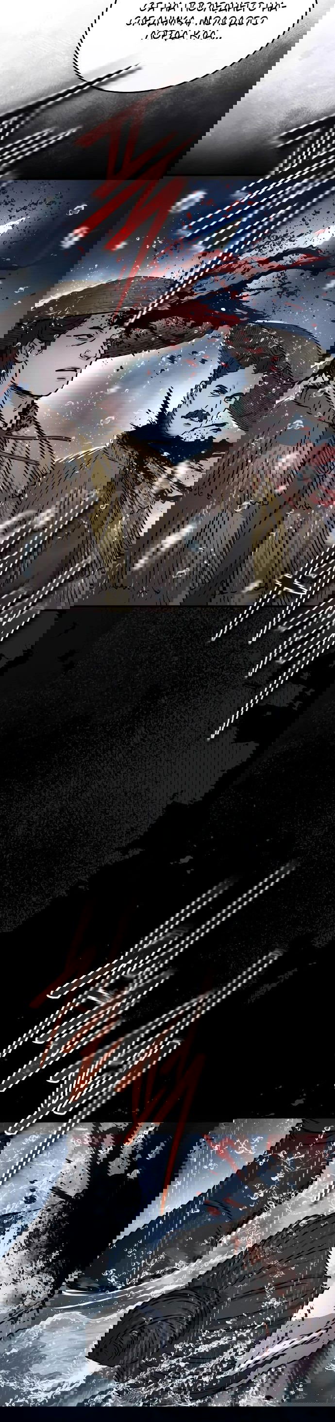 Манга Доминирование - Глава 58 Страница 44