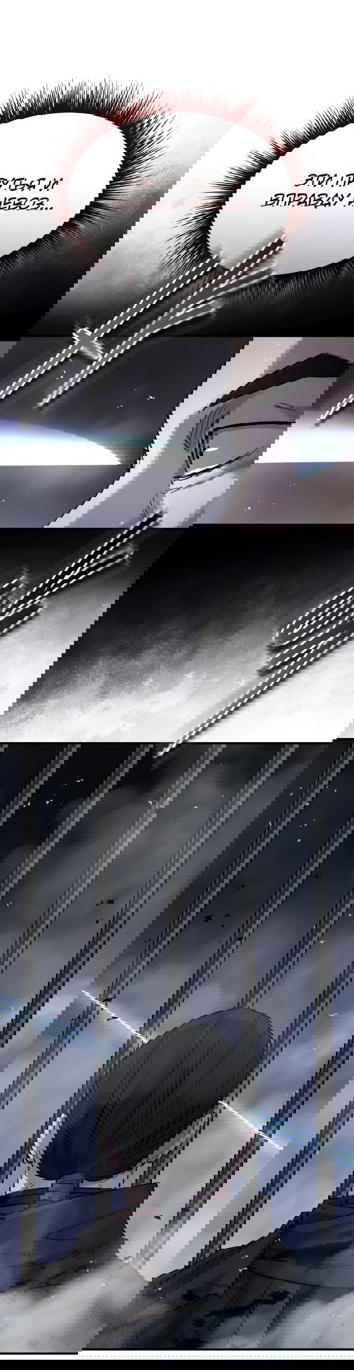 Манга Доминирование - Глава 58 Страница 73