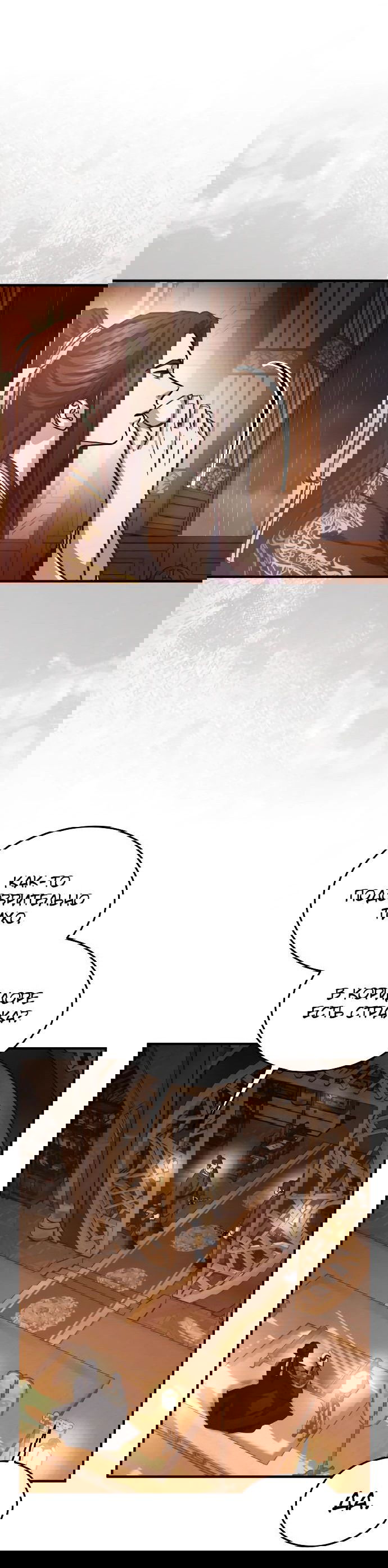 Манга Доминирование - Глава 58 Страница 49