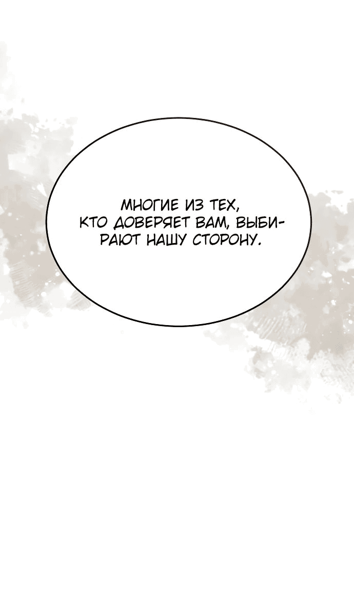 Манга Доминирование - Глава 58 Страница 22