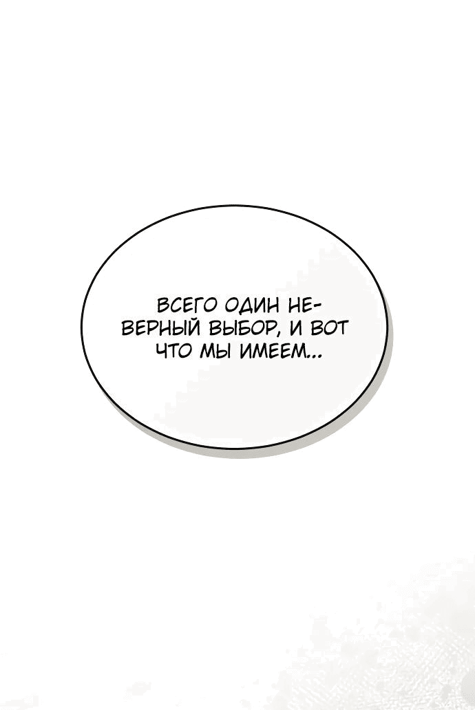 Манга Доминирование - Глава 58 Страница 29