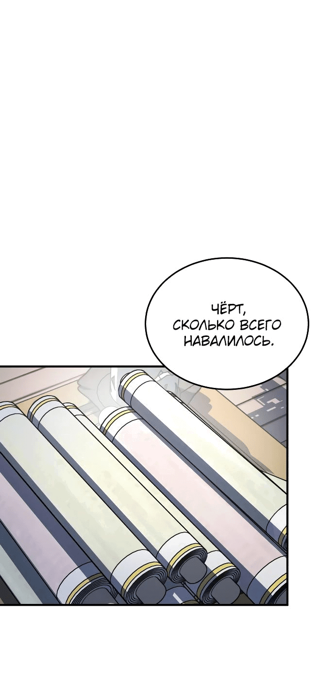 Манга Доминирование - Глава 58 Страница 27