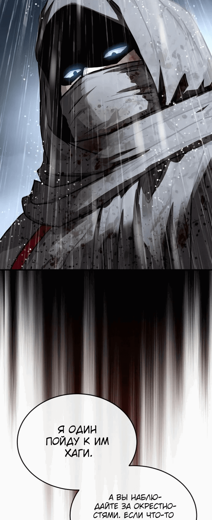 Манга Доминирование - Глава 58 Страница 46