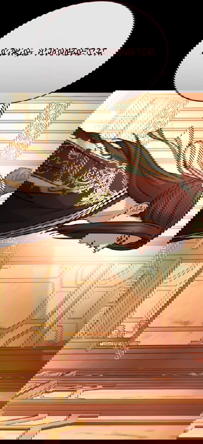 Манга Доминирование - Глава 58 Страница 52