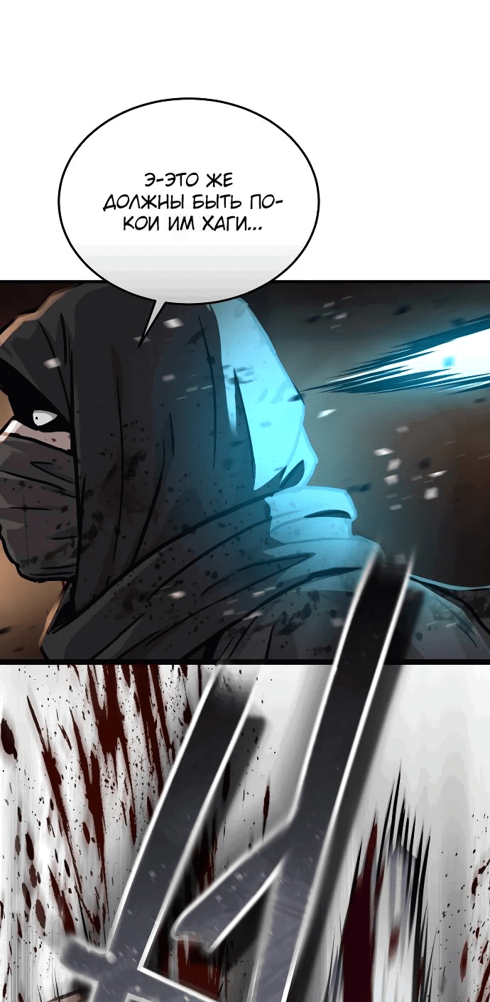 Манга Доминирование - Глава 58 Страница 56