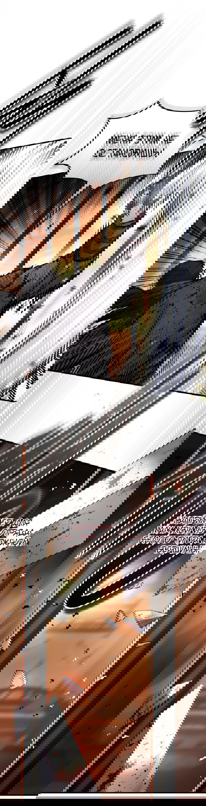 Манга Доминирование - Глава 58 Страница 62