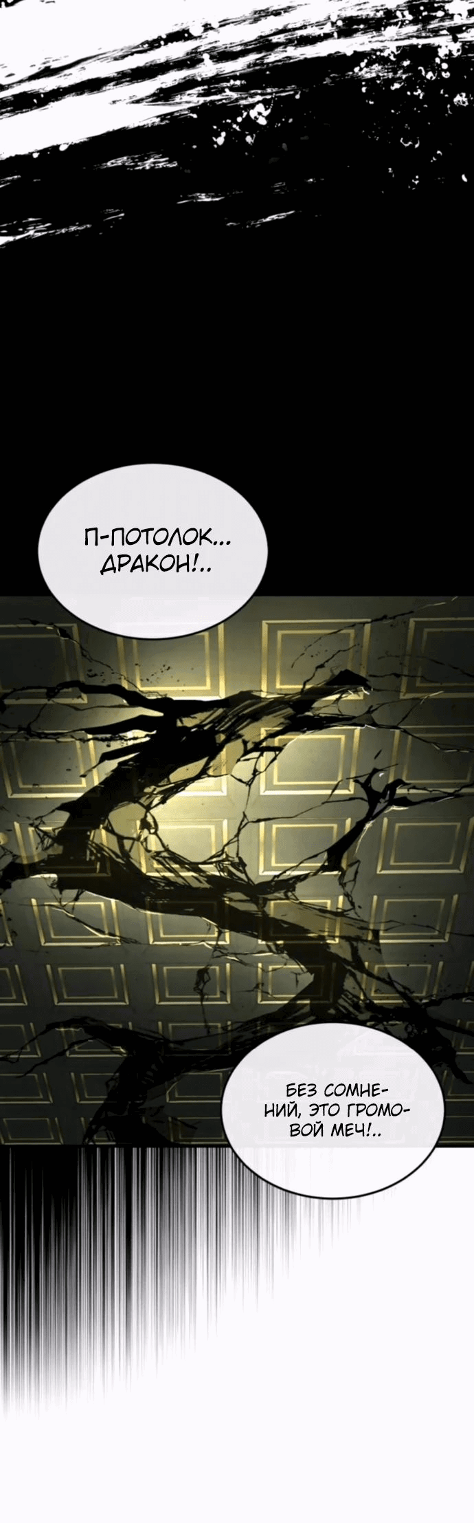 Манга Доминирование - Глава 57 Страница 59