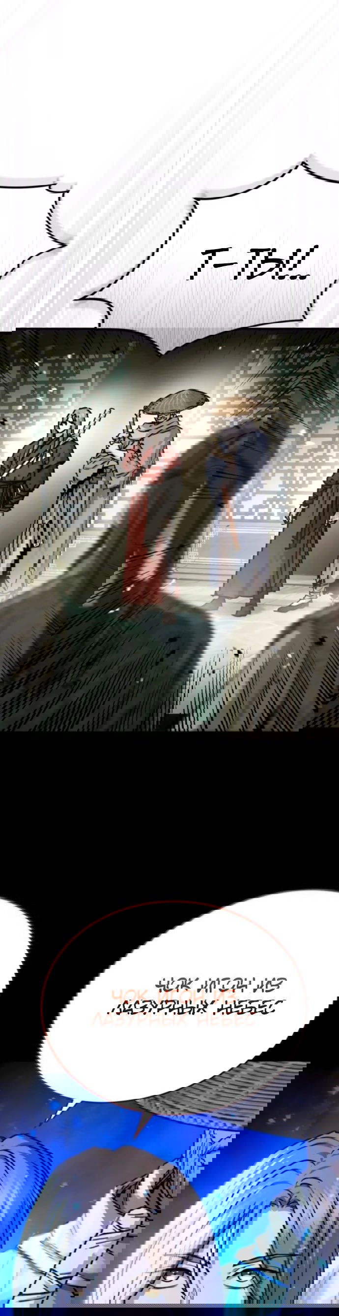 Манга Доминирование - Глава 57 Страница 41