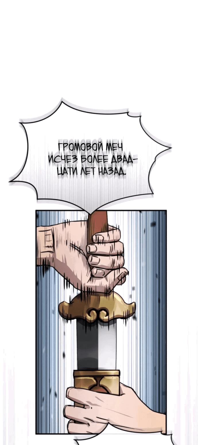 Манга Доминирование - Глава 57 Страница 55