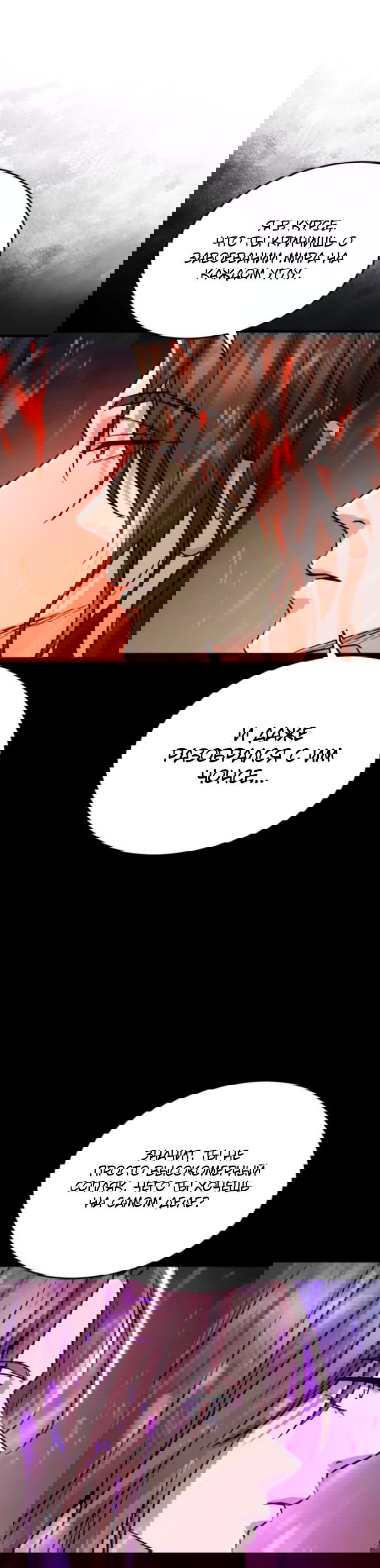 Манга Доминирование - Глава 57 Страница 4