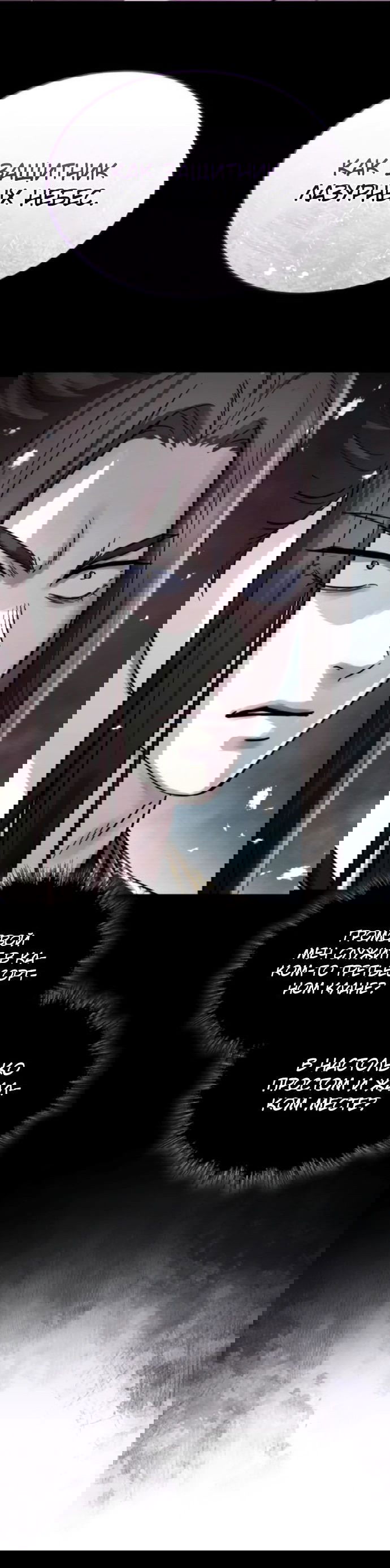 Манга Доминирование - Глава 57 Страница 62