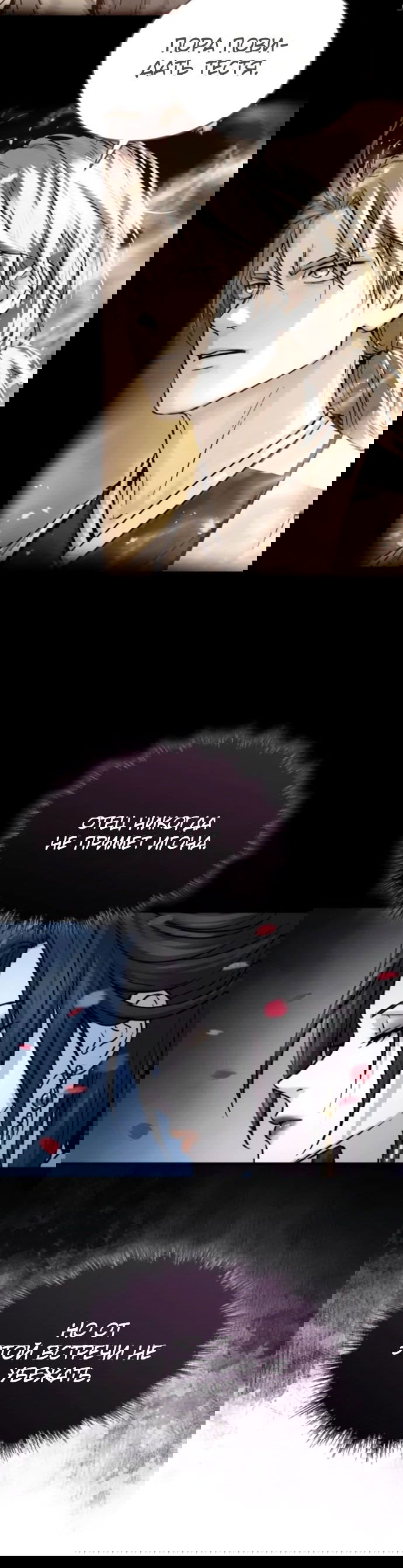 Манга Доминирование - Глава 57 Страница 16