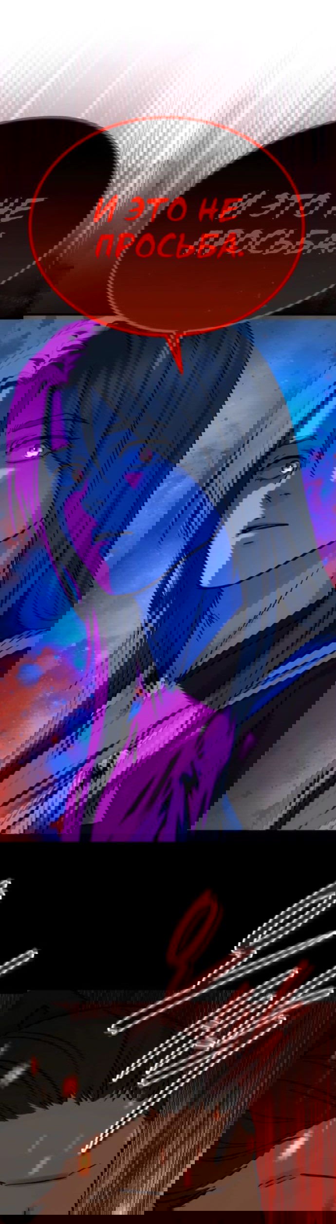 Манга Доминирование - Глава 57 Страница 48