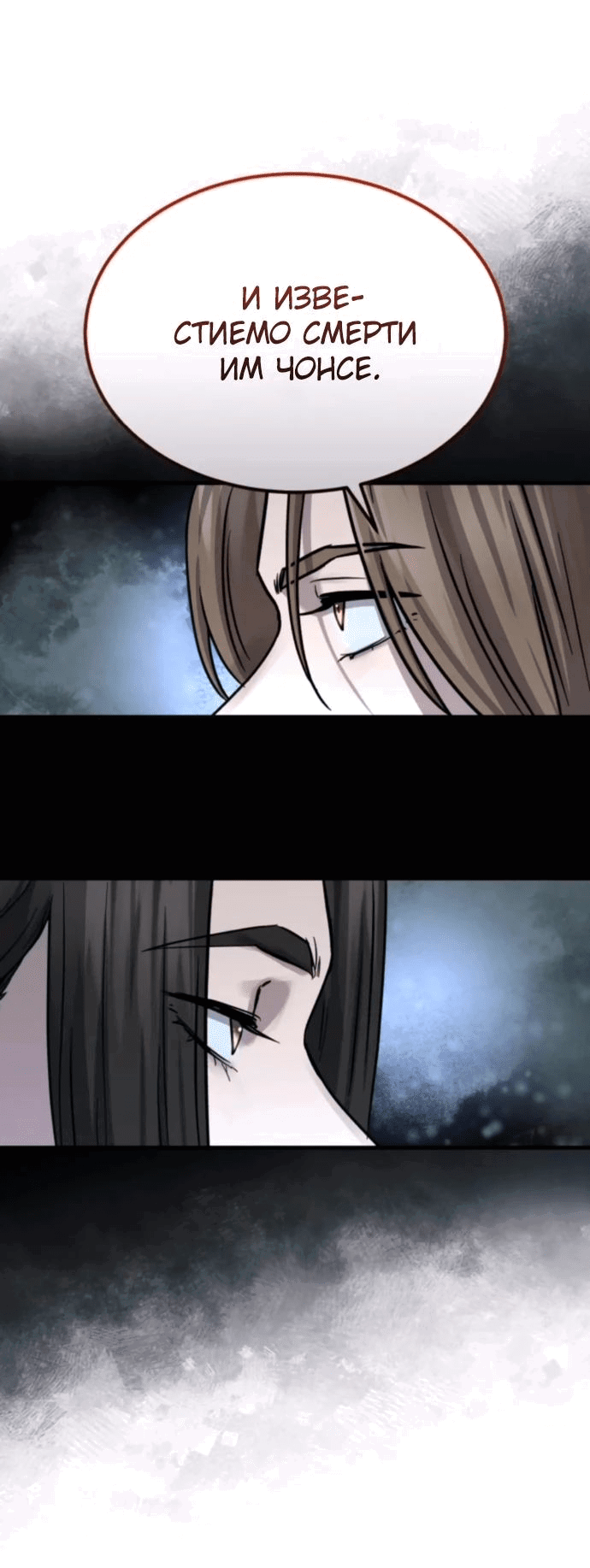 Манга Доминирование - Глава 57 Страница 44