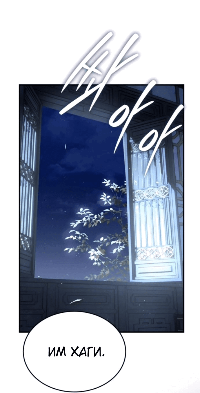 Манга Доминирование - Глава 57 Страница 76