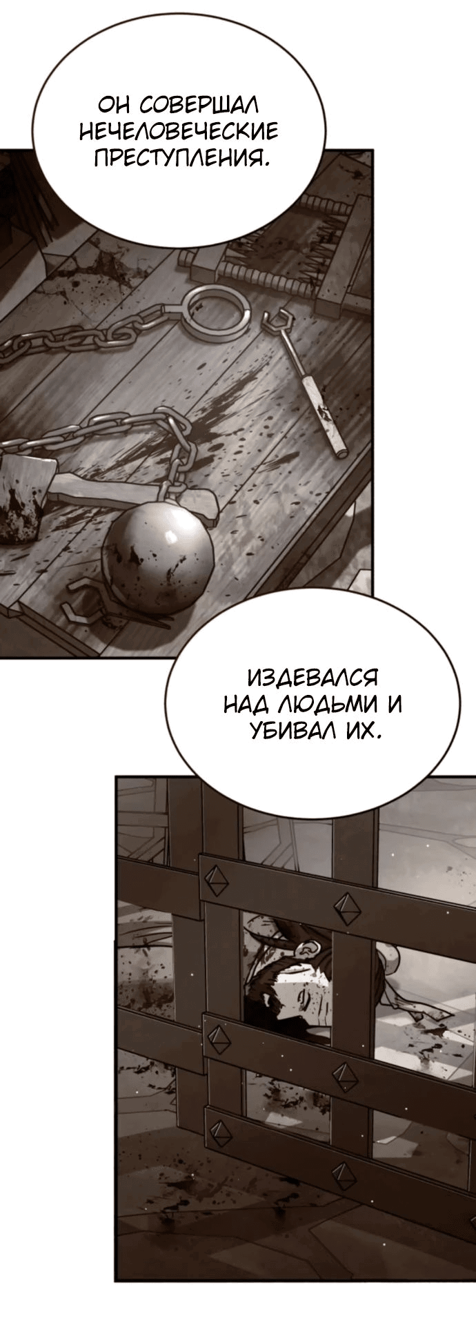 Манга Доминирование - Глава 57 Страница 45