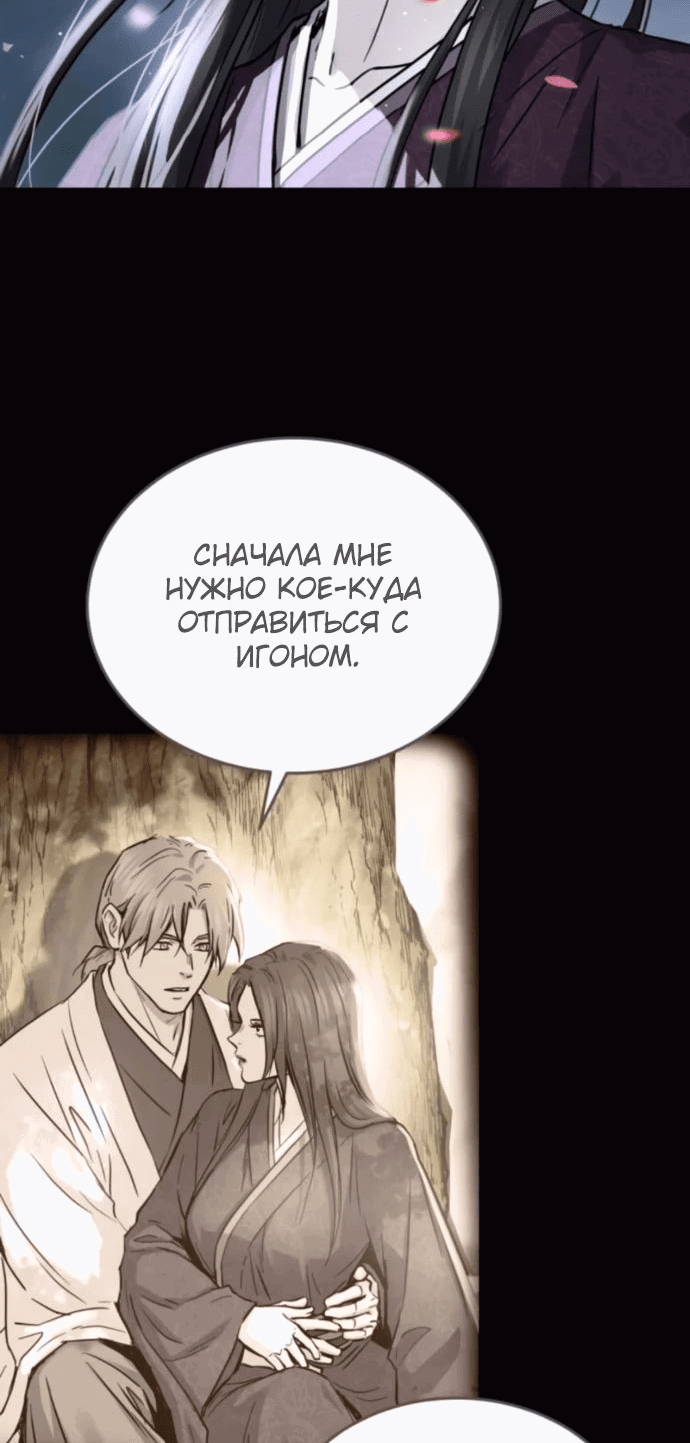 Манга Доминирование - Глава 57 Страница 15