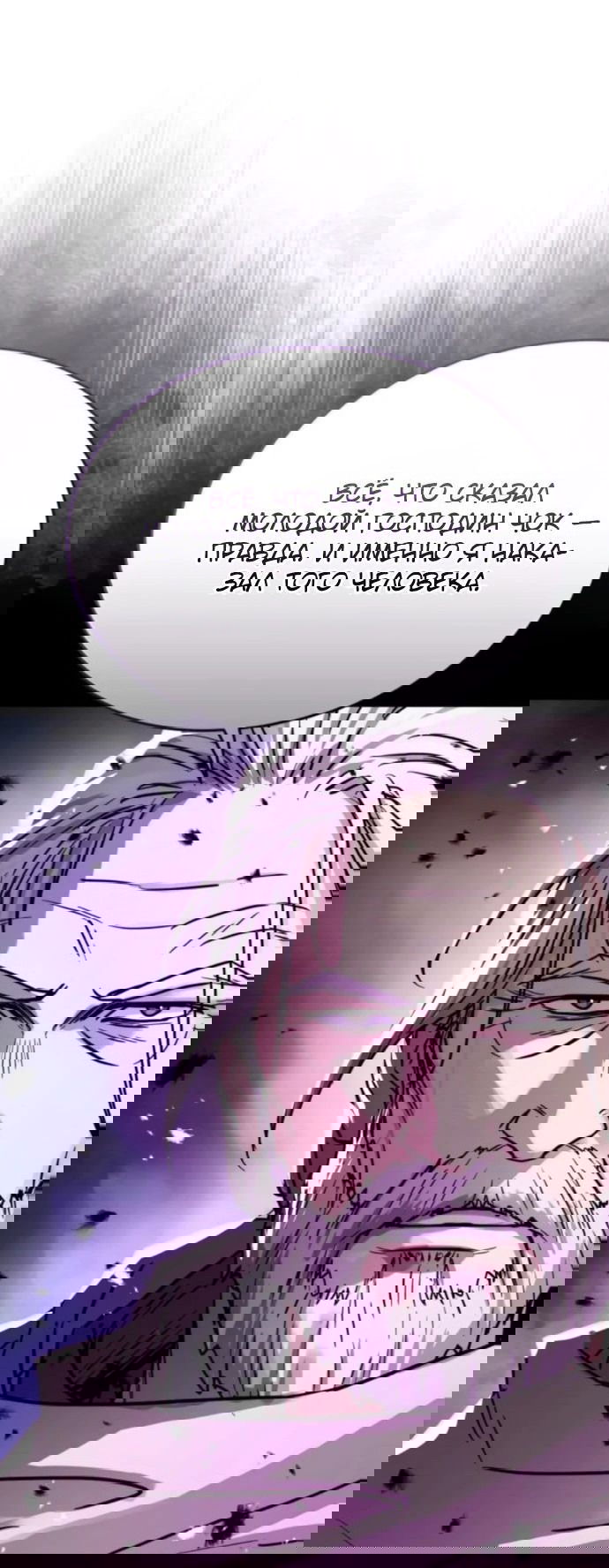 Манга Доминирование - Глава 57 Страница 61