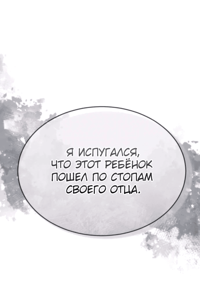 Манга Доминирование - Глава 57 Страница 23