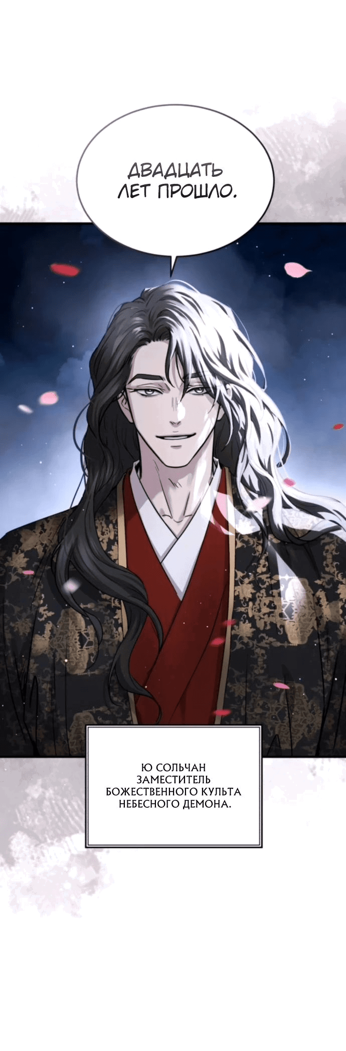 Манга Доминирование - Глава 57 Страница 18