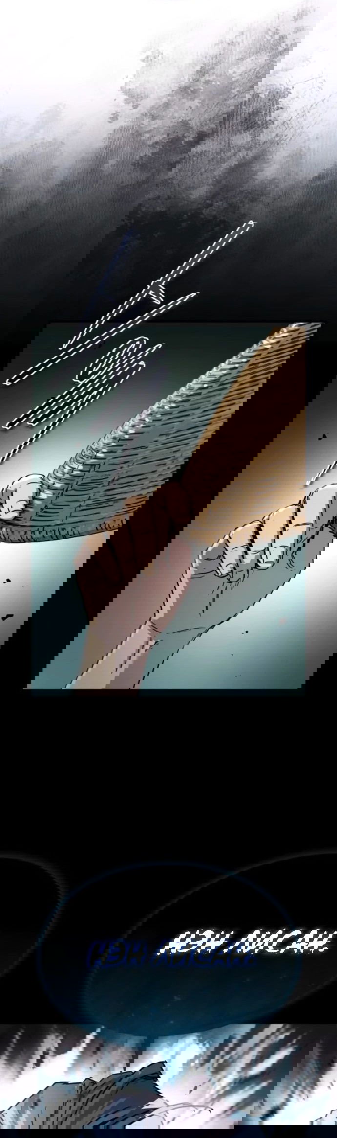 Манга Доминирование - Глава 57 Страница 53