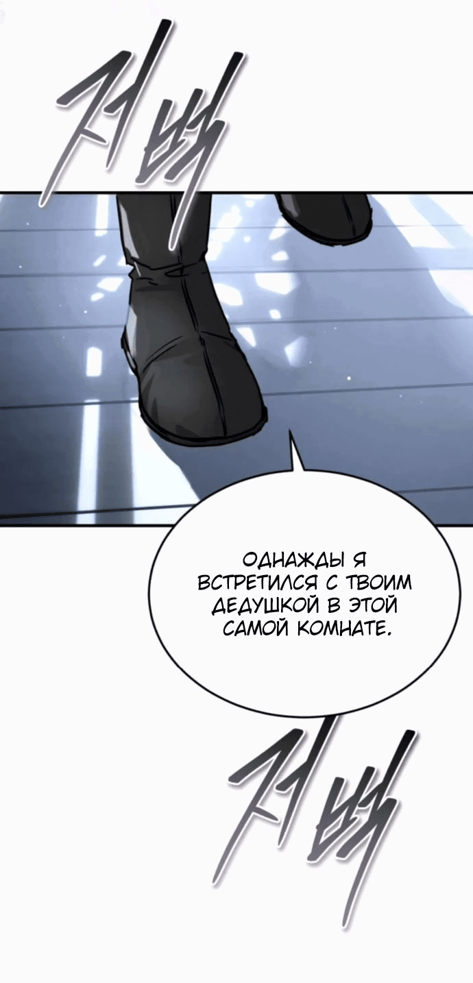 Манга Доминирование - Глава 57 Страница 72