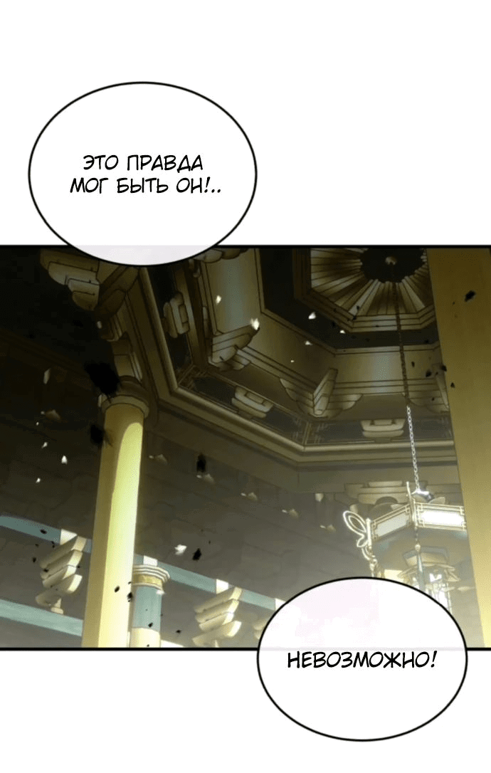 Манга Доминирование - Глава 57 Страница 51