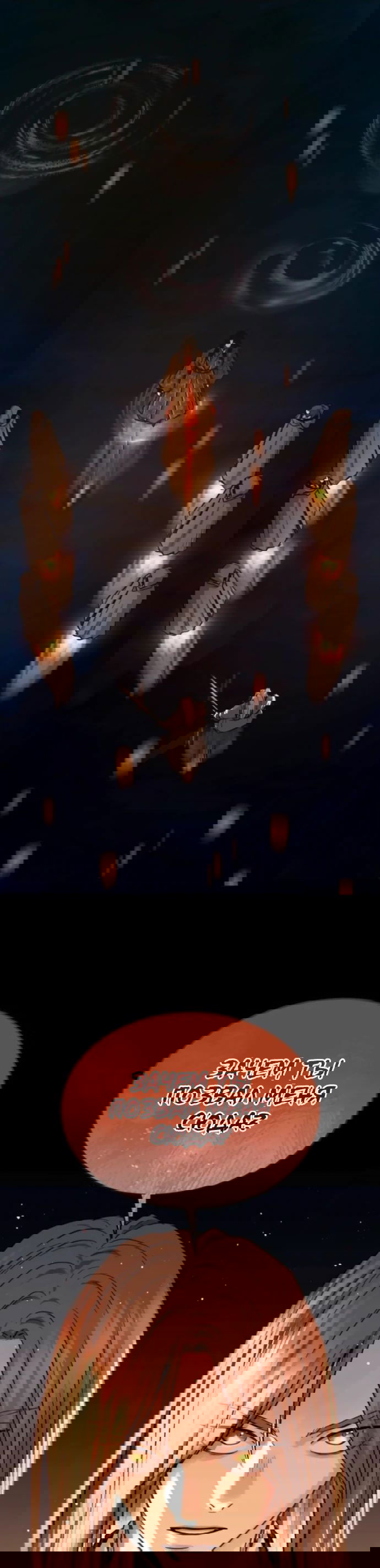 Манга Доминирование - Глава 57 Страница 1