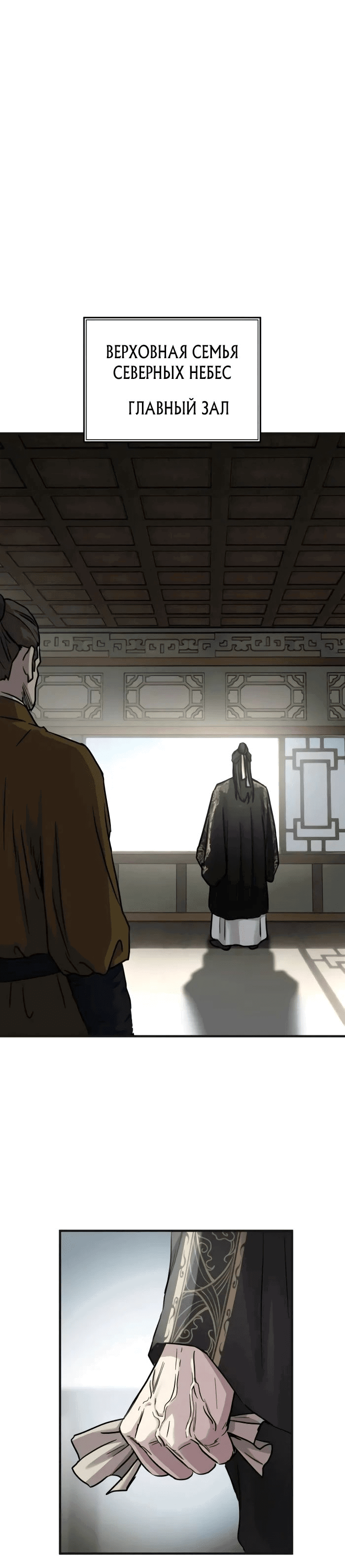 Манга Доминирование - Глава 56 Страница 19