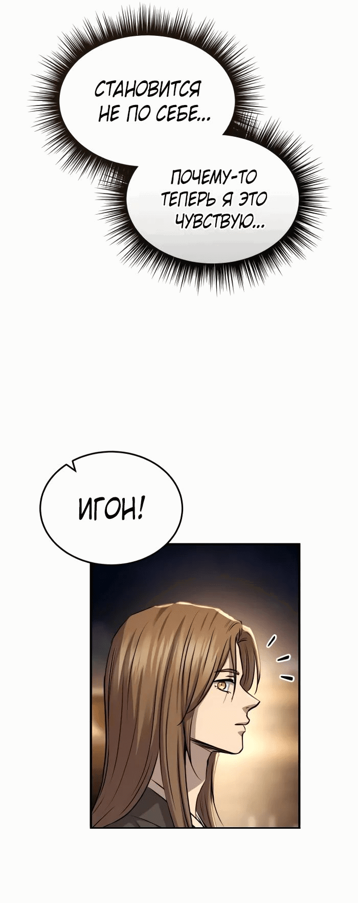 Манга Доминирование - Глава 56 Страница 43