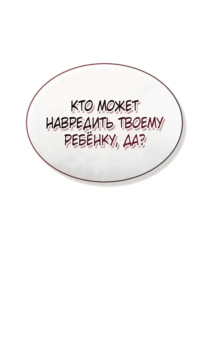 Манга Доминирование - Глава 56 Страница 8