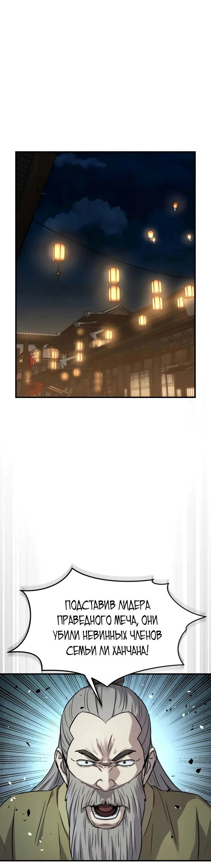 Манга Доминирование - Глава 56 Страница 33