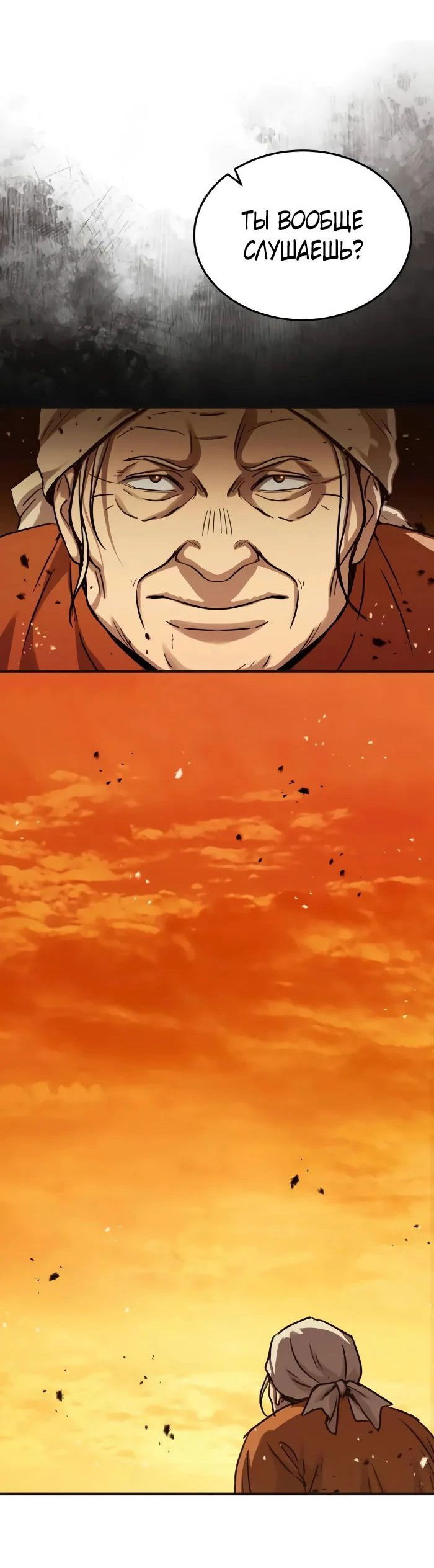 Манга Доминирование - Глава 56 Страница 31